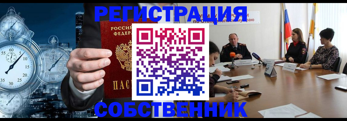 где прописаться в Апрелевке