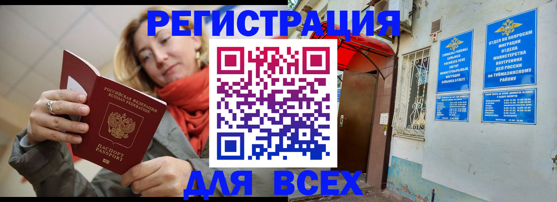 прописка иностранных граждан в Апрелевке