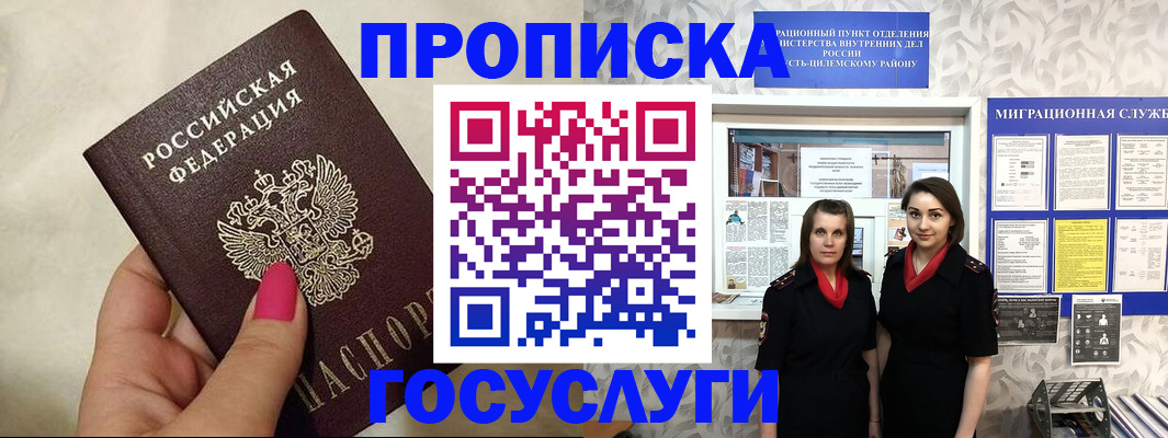 временная регистрация в квартире в Апрелевке